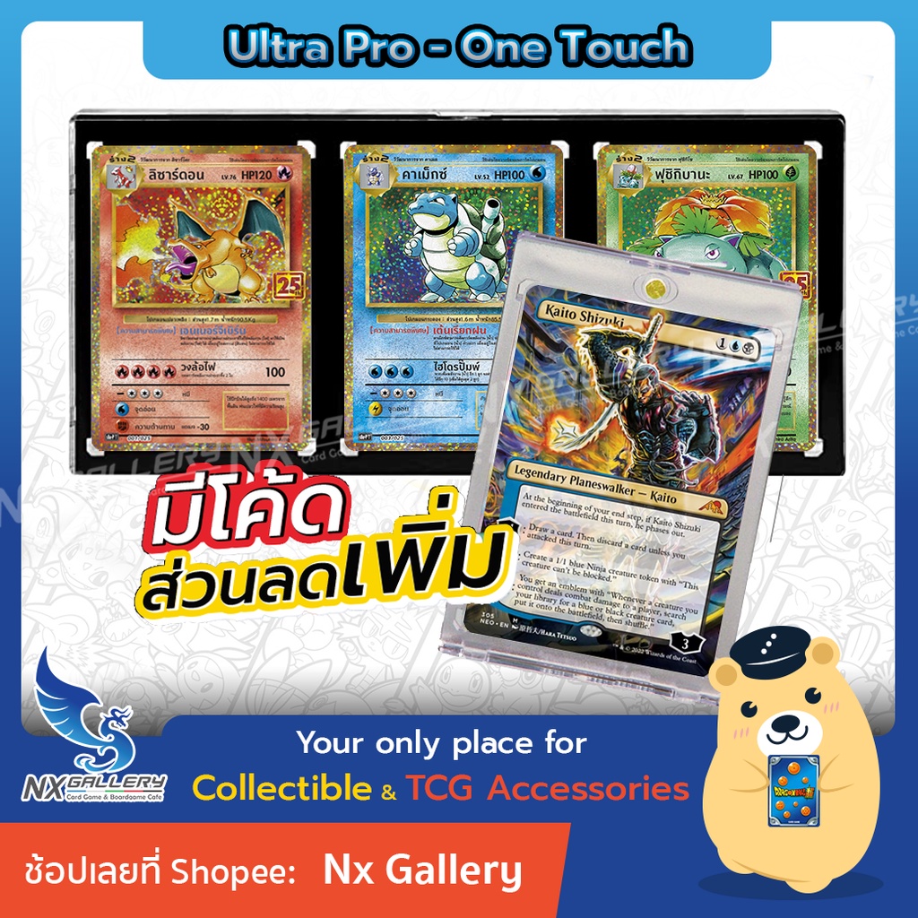 [Ultra Pro] One-Touch Magnetic Card Case - กรอบใส่การ์ดพรีเมียม (for Pokemon / MTG / One Piece)