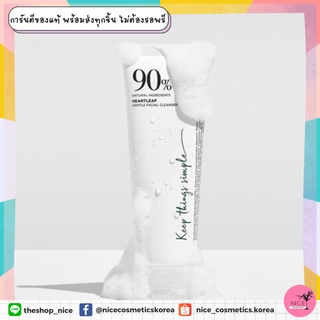 🍀🍀หน้าคลีนสุด🍀🍀 โฟมล้างหน้าขจัดสิ่งสกปรก ลดการเกิดสิว ผดผื่น Anua heartleaf 90%gentle facial cleanser กลิ่นหอมซ่ามากเว่อ