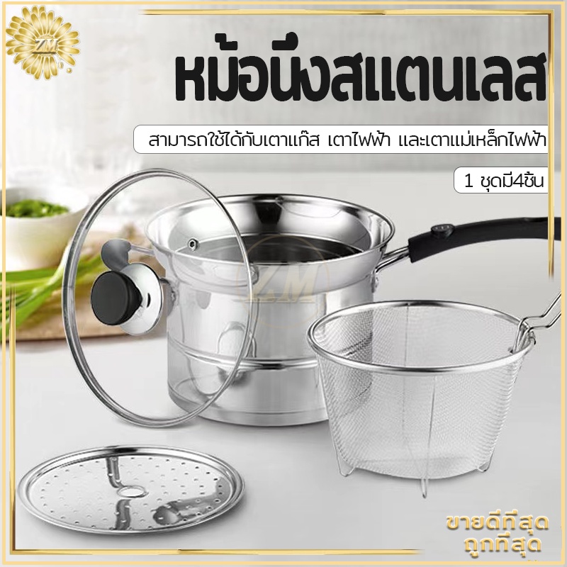 หม้อสแตนเลส 3 In 1 หม้อทอด หม้อนึ่งสแตนเลส หม้อ สแตนเลสคุณภาพสูง 304  ซึ้งนึ่งอาหาร สามารถใช้กับเตาแม่เหล็กไฟฟ้า