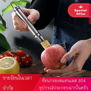 ตัวแยกนิวเคลียส การลบแกนของ Apple อุปกรณ์เจาะหลุมผลไม้สแตนเลส สแตนเลส 304