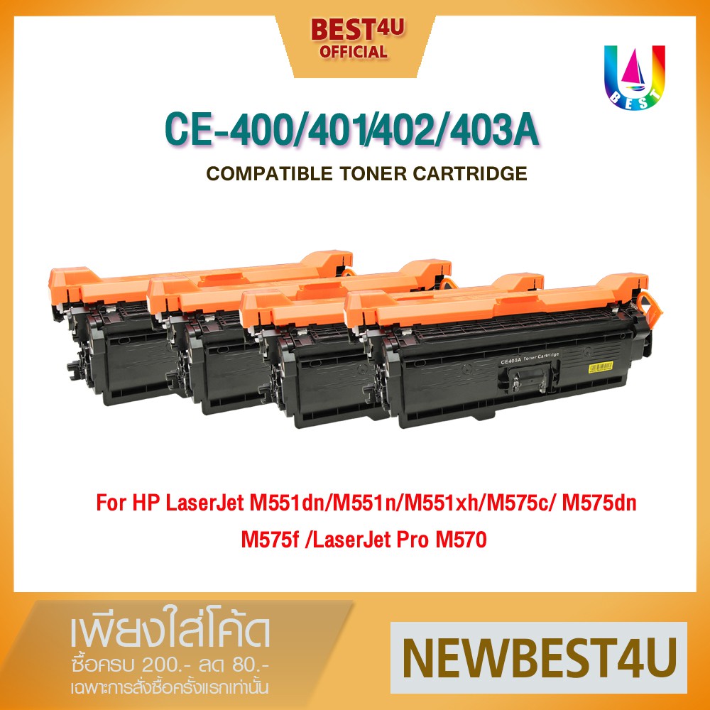 BEST หมึกเทียบเท่า CE400A/HP400A/HP401A/HP402A/HP403A Toner HP Printer M500/M570dn/M575d/M575c/M575