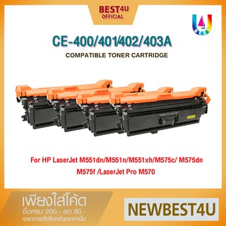 BEST4U CE400A/HP 400A/CE401A/CE402A/CE403A/CE250-253A/HP 507A For HP Printer M551/M570dn/M575d/M575c/M252