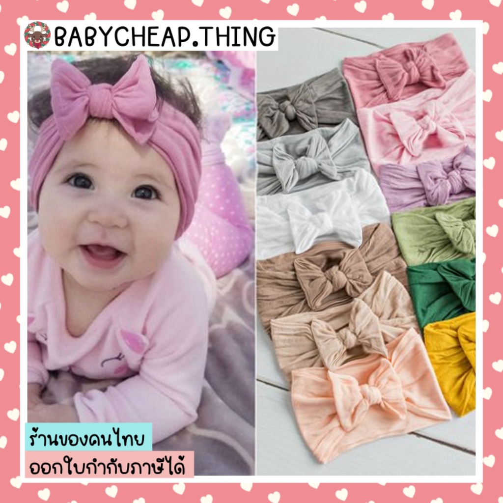 ที่คาดผมเด็ก (Hr36) - ที่คาดผมสีพื้น ผูกโบว์ เครื่องประดับเด็กผู้หญิง