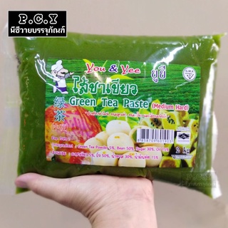 ไส้ชาเขียวยูยี ไส้ชาเขียว2กิโล  ไส้ขนมชาเขียว Green Tea Paste