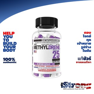 Cloma Pharma Methyldrene 25 Elite 100 Caps Fat Burner สีม่วง แรงสุดโหดอีกขั้น แฟตเบิร์นเนอร์ เร่งเผาผลาญ