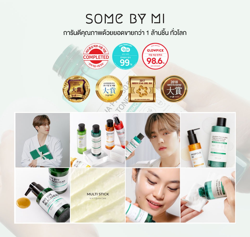 สั่งซื้อสินค้าออนไลน์จาก SOMEBYMI Official Store | Shopee Thailand