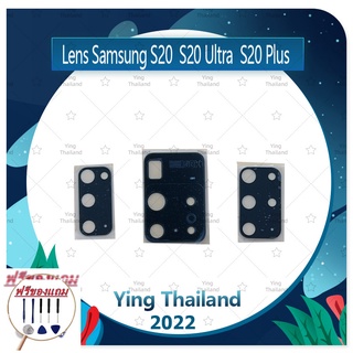 Lens Samsung S20 / S20 Ultra / S20 Plus (แถมฟรีชุดซ่อม) อะไหล่เลนกล้อง กระจกเลนส์กล้อง กระจกกล้องหลัง Camera (ได้1ชิ้น)