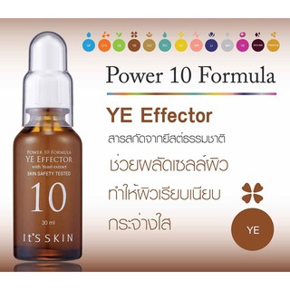 ลดล้างสต็อก ถูกสุด👍👍 (หมดอายุ2023/03/29) Its Skin Power 10 Formula YE Effector with Yeast Extract 30 ml.