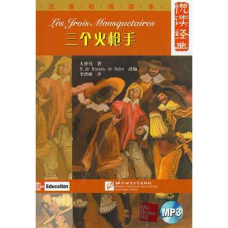 หนังสืออ่านนอกเวลาภาษาฝรั่งเศส Les Jrois Mousquetaires+CD Livre Les Jrois Mousquetaires (avec CD)