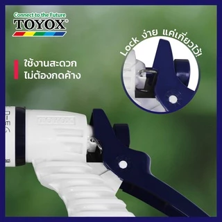 หัวฉีดน้ำ TOYOX นำเข้าจากญี่ปุ่น ปืนฉีดน้ำ รดน้ำต้นไม้ สนามหญ้า ล้างรถ SP-12N / SP-5 / SP-4