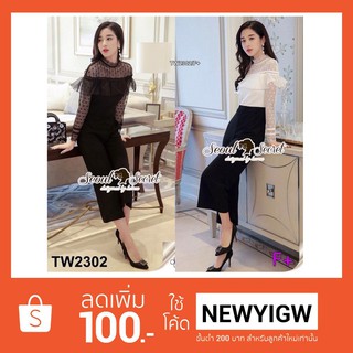 Jumpsuit งานสวย  2302