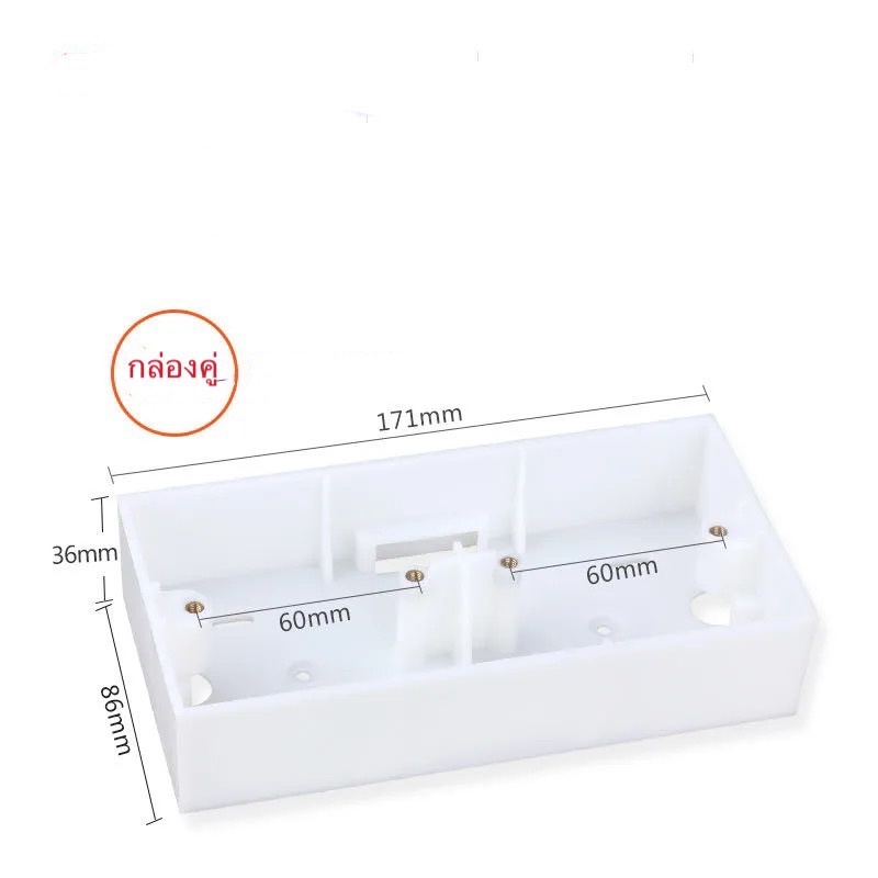 บล็อกลอยคู่ สีขาว ขนาด 17.1x8.6x3.6cm พลาสติกเเข็งเเรง ทนทาน คุณภาพดีมาก(พร้อมส่ง)