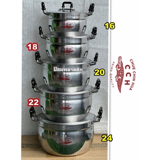 หม้อจระเข้ หม้ออลูมิเนียม2หูตราจระเข้ หม้อข้าว หม้อแกง หม้อขนม หม้อเบอร์16 18 20 22 24 หม้ออลูมิเนียมตราจระเข้ราคาถูก