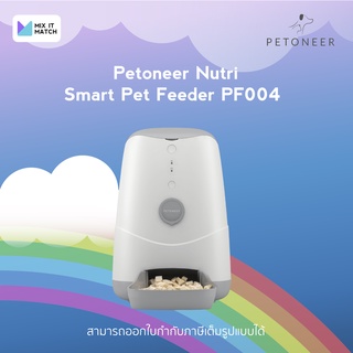 Petoneer Nutri Smart Pet Feeder PF004 (เครื่องให้อาหารอัตโนมัติ)