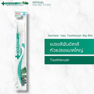 แปรงสีฟัน Dentiste Healthy &amp; Fresh Extra Soft ขนนุ่มมาก หัวใหญ่ italy big blistles Toothbrush แปรงสีฟันอิตาลีหัวโต คละสี