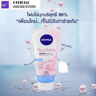 NIVEA นีเวีย โฟมล้างหน้า นีเวีย เพิร์ล ไวท์ 5 อิน 1 มอยเจอร์ ฟิลเลอร์ โฟม ขนาด 100ก. (165-305)