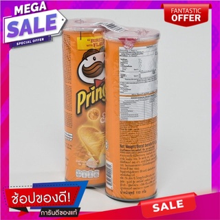 พริงเกิลส์ มันฝรั่งทอดกรอบ รสชีส 107 กรัม แพ็ค 2 กระป๋อง  Pringles Potato Chips Cheese 107 g x 2 Cans