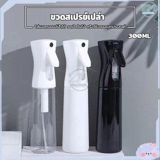 คุณภาพสูง ขวดสเปรย์แอลกอฮอล์ 300ml ขวดสเปรย์ สเปรย์แอลกอฮอล์ สเปรย์แอลกอฮอล์พกพา ขวดสเปรย์พกพา ฉีดน้ำ แรงดันสูง