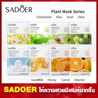 [ลด 50% ทั้งร้าน โค้ด INC99ML2] SADOER Plant Extract มาส์กหน้า Hydrating Moisturizing Mask ให้ความชุ่มชื้น