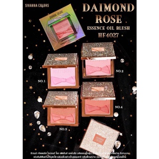 SIVANNA COLORS Diamond Rose Essence Oil Blush บลัชออนเนื้อฝุ่น 10g.