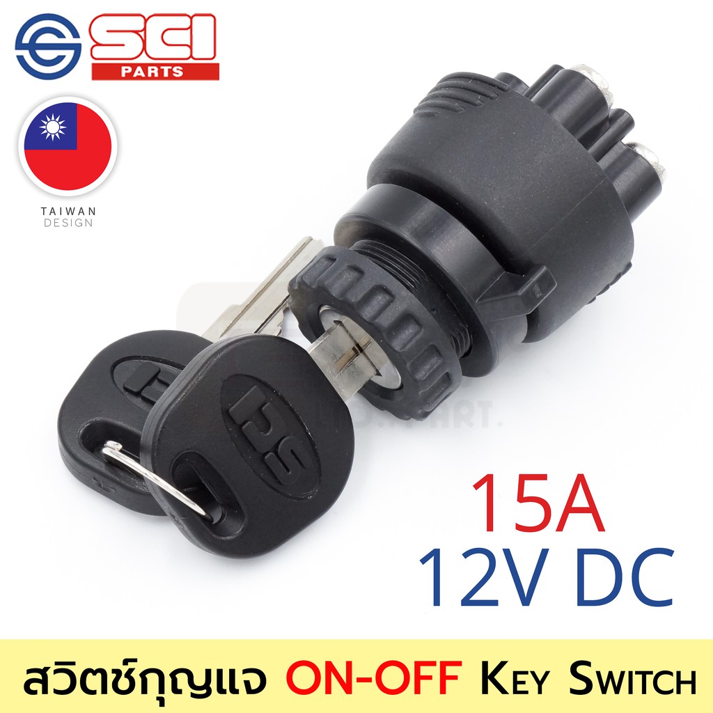 SCI สวิตช์กุญแจ ปิดเปิด ON-OFF Key Switch 15A 12V DC 3P ติดในเรือ รถยนต์ รถกระบะ รุ่น K3-33A1 ราคา ถูกที่สุด ดีลบีเคเค