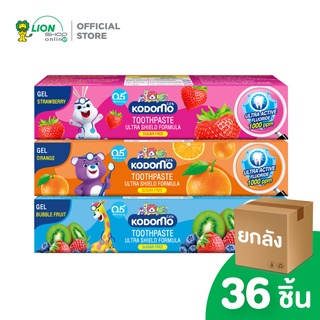 [ยกลัง] KODOMO ยาสีฟัน โคโดโม แบบเจล 40 กรัม 36 หลอด