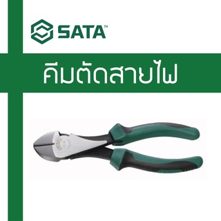 SATA   คีมปากจิ้งจก -สอบถามข้อมูลเพิ่มเติมทางแชท