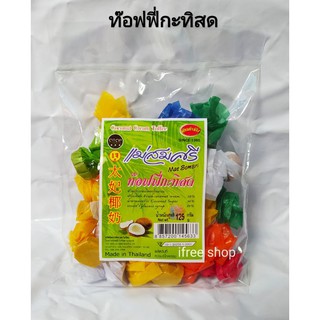 ทอฟฟี่กะทิสด แม่สมศรี แพ็ค 30 ชิ้น