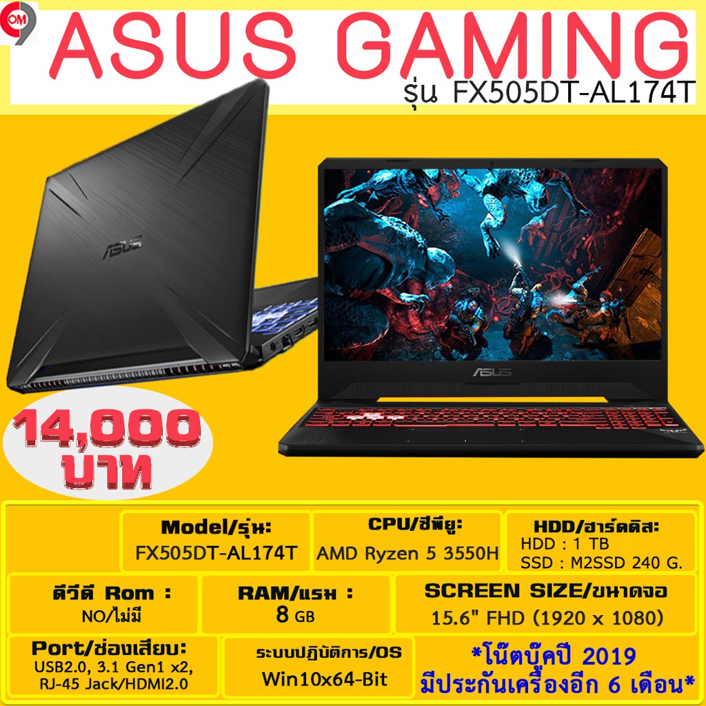โน๊ตบุ๊ค เกมมิ่ง Gaming Asus FX505DT-AL174T ขนาดจอ 15.6 นิ้ว สีดำ AMD Ryzen 5-3550H Main Memory 8 GB