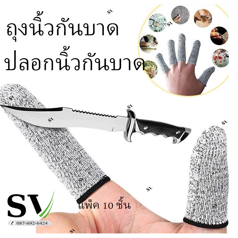 ถุงนิ้วกันบาด ปลอกนิ้วใส่กันบาด ปลอกนิ้วป้องกัน งาน safety ปลอกสวมนิ้วกันบาด สําหรับงานช่าง แกะสลัก HPPE เกรด 5