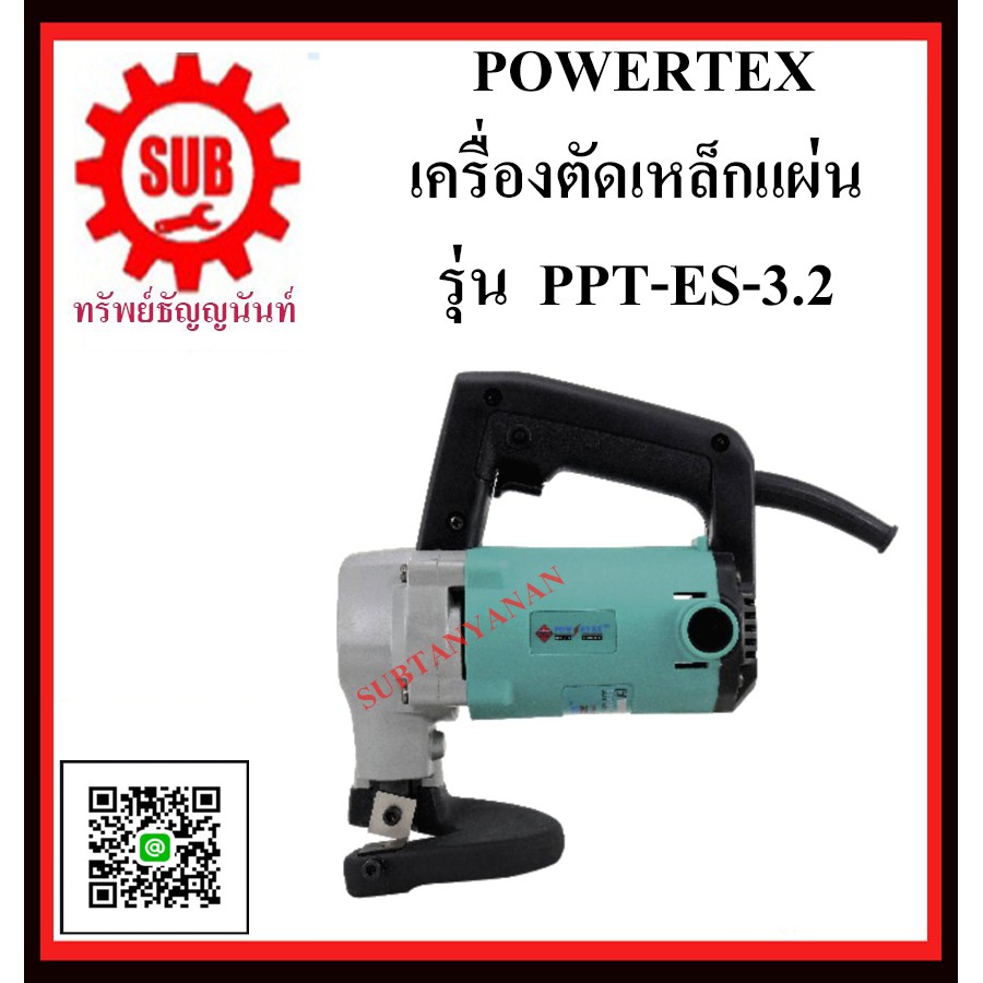 POWERTEX เครื่องตัดเหล็กแผ่น  รุ่น PPT-ES-3.2    PPT-ES 3.2     PPT ES-3.2      PPT ES 3.2      PPT 