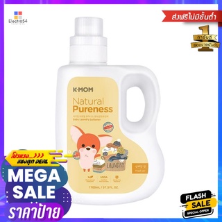 น้ำยาปรับผ้านุ่มเด็ก K-MOM 1.7 ลิตรBABY FABRIC SOFTENER K-MOM 1.7L