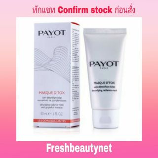 PAYOT Les Demaquillantes Masque DTox Detoxifying Radiance Mask Size: 50ml/1.6oz