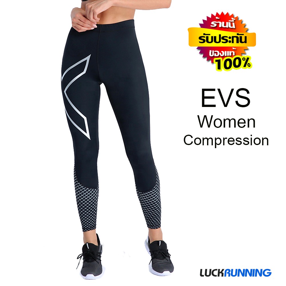 กางเกงวิ่งรัดกล้ามเนื้อ EVS รุ่น K002 กางเกงรัดกล้ามเนื้อ ผู้หญิงขายาว (G13)