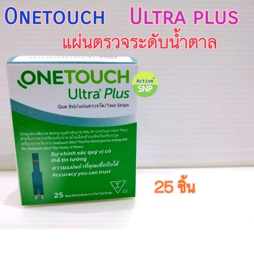 (EXP 05/25) แผ่นตรวจน้ำตาล ONETOUCH Ultra Plus 25 ชิ้น/กล่อง (ราคา 1 กล่อง)