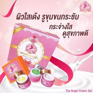 The Angel Cream Set เซตครีมนางฟ้า ขนาดเล็ก 5 กรัม