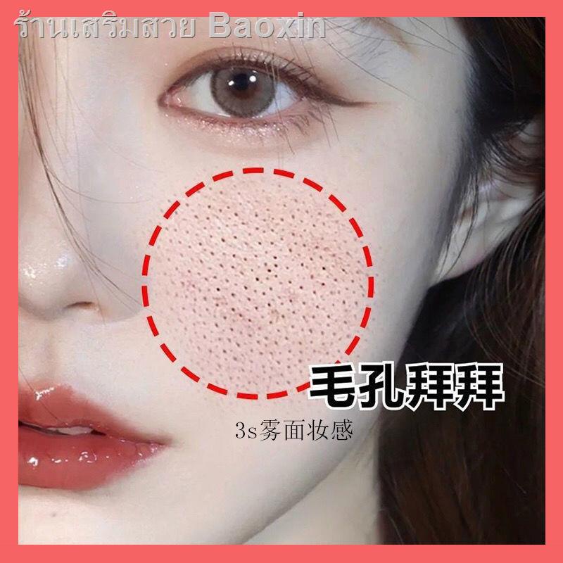 Sumbody Pore Primer Gel คอนซีลเลอร์ Invisible Pore แต่งหน้า Premakeup Cream Moisturizing