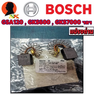 แปรงถ่าน (CARBON-BRUSH) เครื่องมือไฟฟ้า BOSCH รุ่น GSA120,GKS600,GKS7000 เป็นต้น รหัส 1619P10063 (ของแท้)