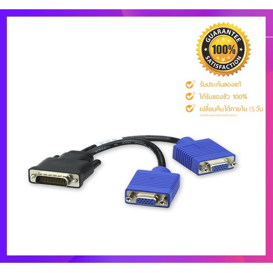 สายแปลง DMS dvi 59 Pin to Vga 2 หัว