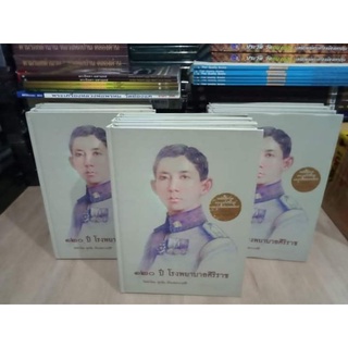 หนังสือพระปกแข็งรวมพระบูชารัชกาลและพระ บูชาเกจิยอดนิยม เล่มแรกของประเทศไทย  หนา 247 หน้าโดยคุณ ศุภชัย เรืองสรรสิริ