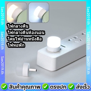 💥พร้อมส่ง💥ไฟกลางคืน ไฟกลางคืนห้องนอน ไฟกลางคืน led โคมไฟอ่านหนังสือ ไฟหัวนอน USB ไฟ LED USB ไฟทรงกลม ขนาดเล็ก ไฟมือถือ ไฟหอพัก แบบพกพา ไฟ USB ของขวัญ ขายส่ง