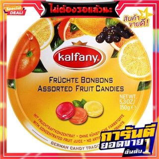 คัลฟานีลูกอมรสผลไม้รวม 150กรัม Calfani Mixed Fruit Candy 150g.