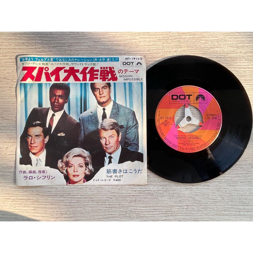 แผ่นเสียง 7 นิ้ว Laro Schifrin* – Mission: Impossible 7” japan 1969s.