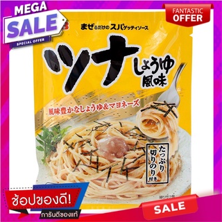 เอสแอนด์บีซอสสปาเก็ตตี้ผสมปลาทูน่า 81.4กรัม S&amp;B Spaghetti Sauce with Tuna 81.4 grams