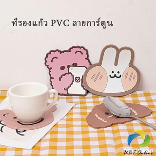UBT ที่รองแก้ว PVC ลายการ์ตูน วัสดุกันลื่น ​ล้างได้  ทนความร…