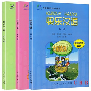 KUAILE HANYU (1-3 Course &amp; Workbook) #快乐汉语 #happy chinese #หนังสือเรียนภาษาจีน