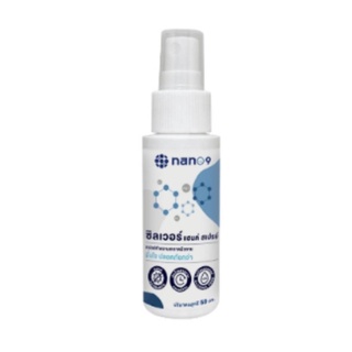 สเปรย์ทำความสะอาดผิวกายนาโนไนน์ซิลเวอร์ 50 มล. Nano9 Spray