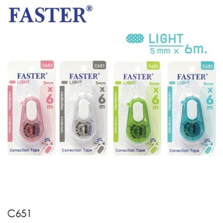 เทปลบคำผิด ฟาสเตอร์ ไลท์ Faster Light C651 คละสี