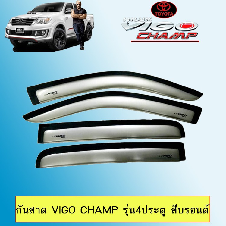 กันสาดคิ้วกันสาด Toyota Vigo Champ วีโก้แชมป์ รุ่น4ประตู สีบรอนด์