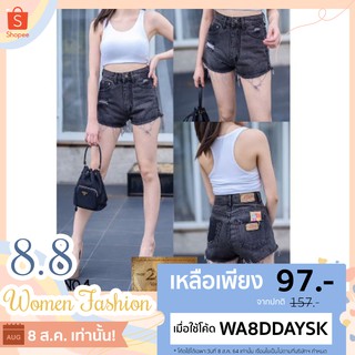 🔥🔥โปร8.8🔥🔥กางเกงยีนส์ขาสั้นผู้หญิง ยีนส์แต่งขาดด้านหน้า ผ้าไม่ยืด ใส่สบาย ทรงสวยเป๊ะงานเนื้อผ้าดีมาก คุณภาพคุ้มเกินราคา